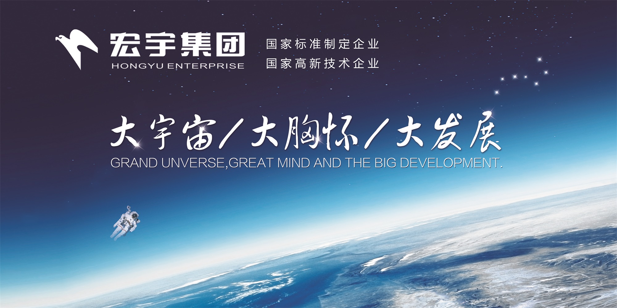 宏宇廣告(2:1).jpg
