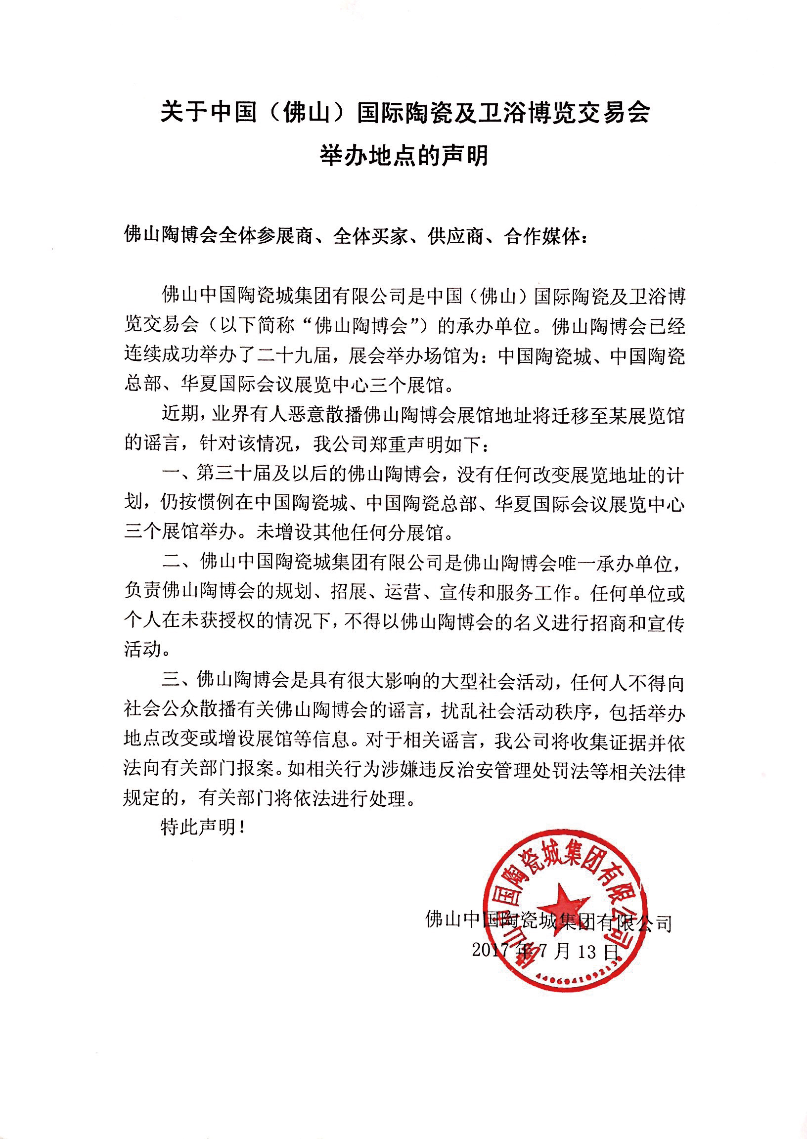 聲明(線上用).jpg