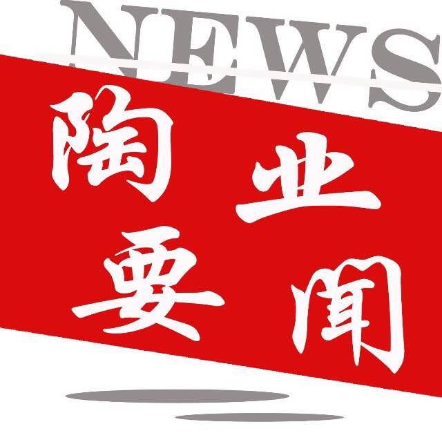 陶業要聞.jpg