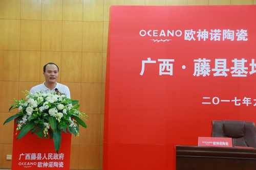 圖3歐神諾陶瓷總裁陳家旺先生致辭.jpg