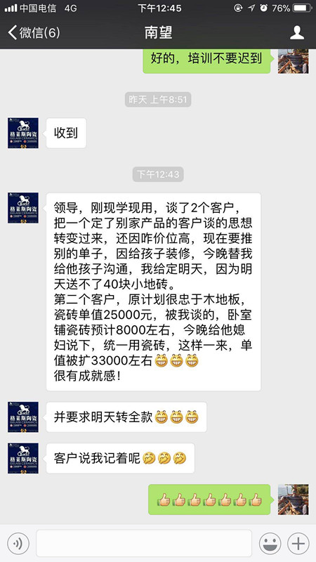 學員學以致用_副本.jpg
