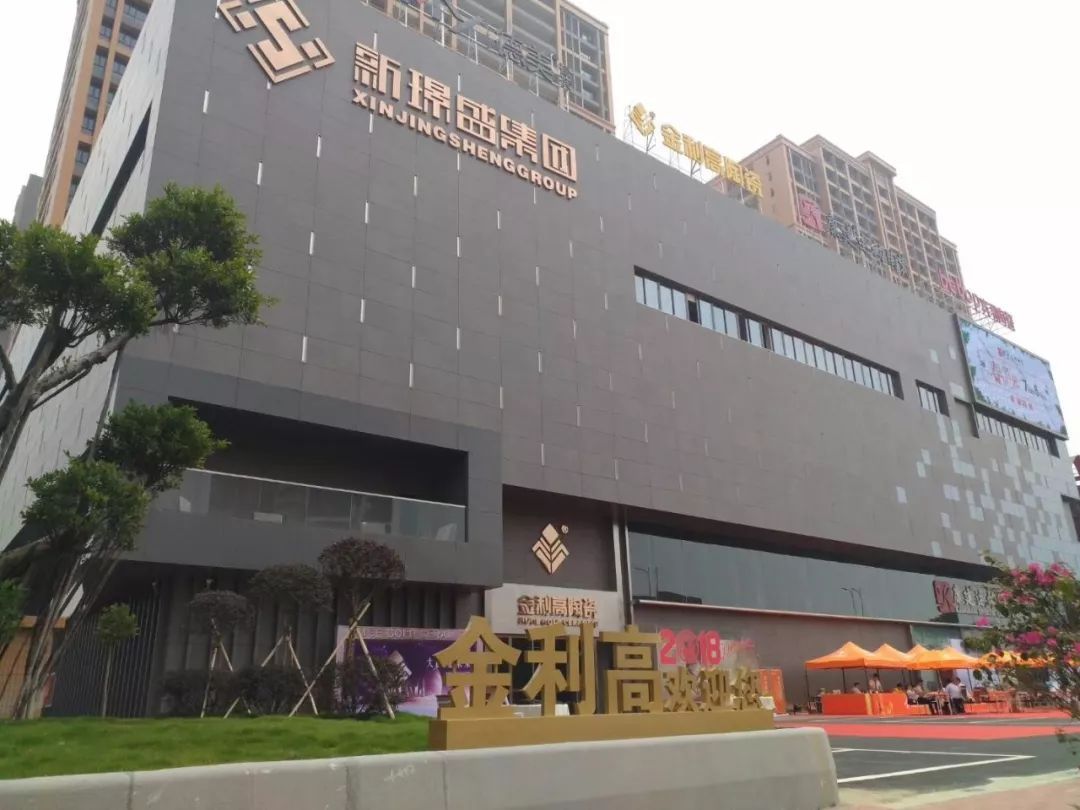 金利高陶瓷展廳.jpg