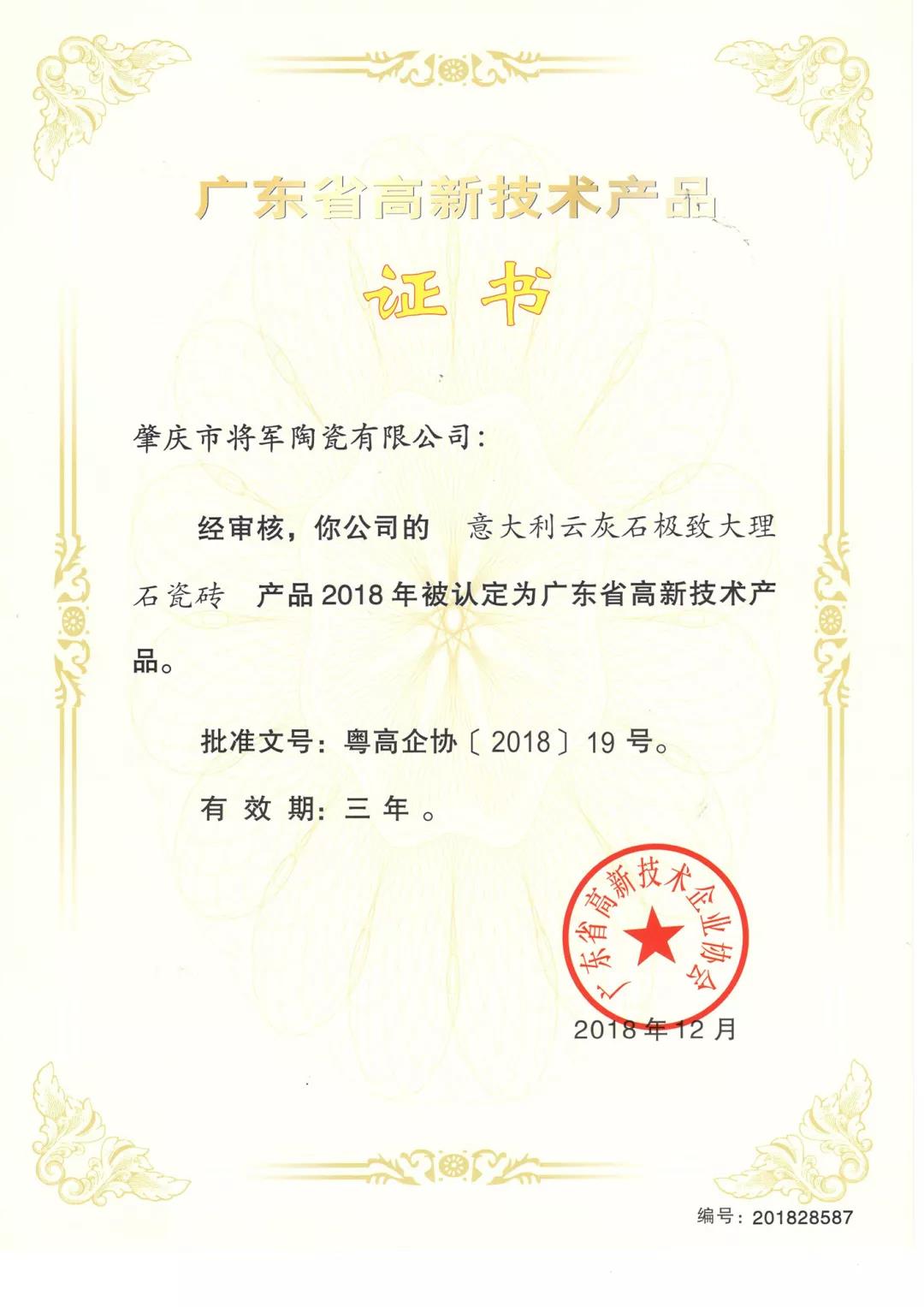 微信圖片_20190327111333.jpg
