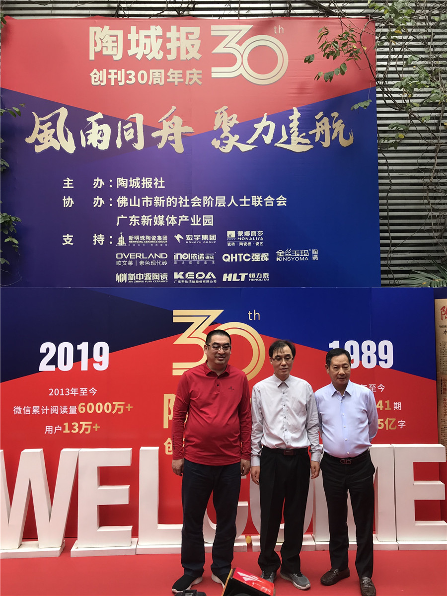 陶城報社社長李新良(中)與科達潔能董事長邊程(左)、新明珠集團董事長葉德林(右)合影.JPG