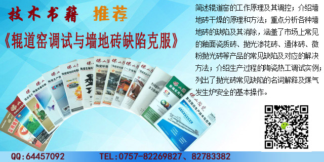 09輥道窯.jpg