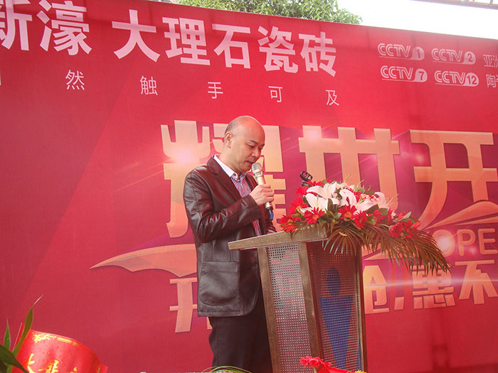 04廣東昊晟陶瓷有限公司總經理杜湛權先生致辭.jpg