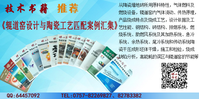 16輥道窯.jpg