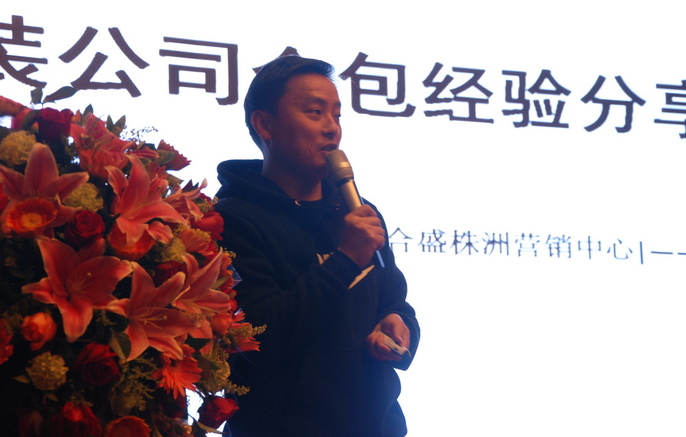 大唐合盛株洲營銷中心曹方毅.JPG