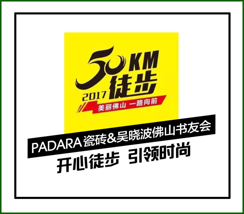 PADARAٝ���ǕԲ���ɽ���ѕ�800����50kmͽ��
