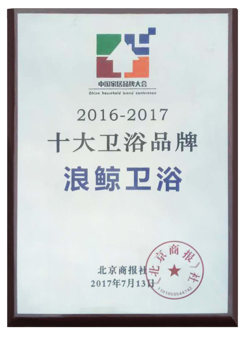 十大衛浴品牌.jpg