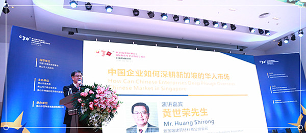 新加坡建筑材料商公會會長黃世榮_副本.jpg
