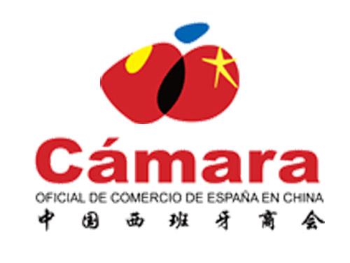 中國西班牙商會logo.jpg