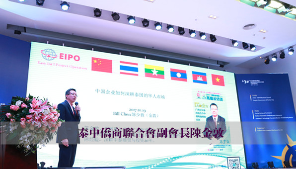 泰中僑商聯(lián)合會副會長陳金敦_副本.jpg