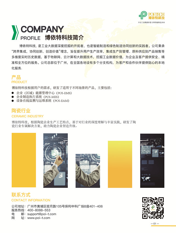 博依特.jpg