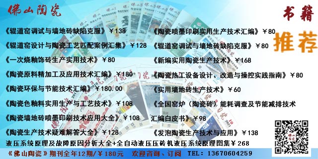 GF98-微廣告(廣東佛山市陶瓷研究所控股集團股份有限公司).gif