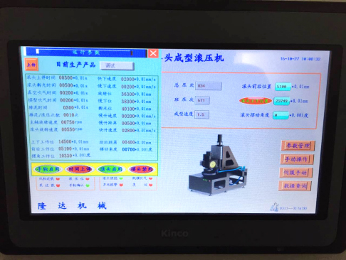 首臺全數(shù)字化日用陶瓷滾壓成形機(jī)正式問世361.jpg