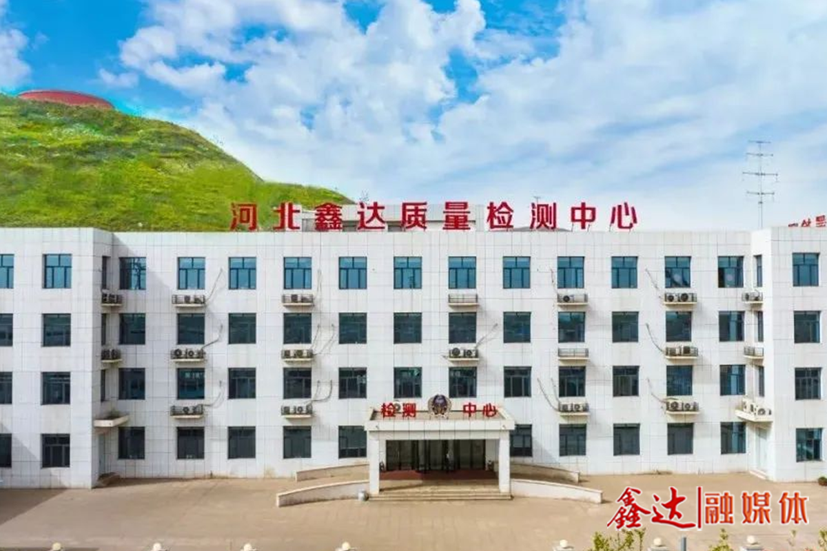 315消費(fèi)者權(quán)益日丨河北鑫達(dá)鋼鐵榮獲“全國行業(yè)質(zhì)量領(lǐng)先企業(yè)”等多項(xiàng)殊榮！