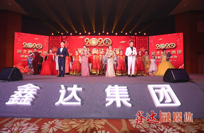 <p>1月，確定2020年為&ldquo;強基固柢&rdquo;的拓展收獲之年，并將&ldquo;產(chǎn)業(yè)筑基 精益增效 智能驅(qū)動 品牌強企&rdquo;定為主題詞。以鑫達人之決心塑造鑫達品牌，早日實現(xiàn)&ldquo;鑫達制造 鑫達創(chuàng)造 走向全世界&rdquo;的目標；</p>
<p>1月10日下午，河北鑫達集團2019年度總結(jié)表彰暨2020年工作部署大會在海南省三亞市隆重舉行并取得圓滿成功。大會對2019&ldquo;強基固柢&rdquo;年取得的各項成績進行了全面總結(jié)，對2020年的生產(chǎn)經(jīng)營工作進行了全面部署，為集團新一年的發(fā)展指明了方向；</p>
<p>2月，河北鑫達集團不忘社會責任，展現(xiàn)鋼鐵企業(yè)擔當，為助力抗擊新冠肺炎疫情捐款1606萬元，投入抗疫物資1100余萬元；</p>
<p>6月，中國共產(chǎn)黨河北鑫達集團第一次代表大會在報告廳順利召開，鑫達成為遷安市首次開創(chuàng)建立黨委先例的民營企業(yè)。河北鑫達集團牽頭成立遷安市退役軍人就業(yè)創(chuàng)業(yè)促進會，聯(lián)合遷安市退役軍人事務(wù)局等單位和部門合力，打造助力退役軍人穩(wěn)定就業(yè)、順利創(chuàng)業(yè)的重要平臺；</p>
<p>8月，由世界品牌實驗室主辦的第十七屆&ldquo;世界品牌大會&rdquo;在北京隆重舉行，大會重磅揭曉2020年《中國500最具價值品牌》分析報告，河北鑫達集團憑借品牌價值256.29億元人民幣閃耀上榜；</p>
<p>9月，河北鑫達集團躋身中國制造業(yè)企業(yè)500強、中國民營企業(yè)500強、中國制造業(yè)民營企業(yè)500強榜單。</p>