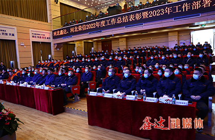 <p>1月，確定2023年為&ldquo;產(chǎn)業(yè)升級年&rdquo;，并將&ldquo;強基固柢 智能精益 創(chuàng)新增效 品牌強企&rdquo;定為主題詞。堅持以降本增效為中心，為全面提升集團綠色高質(zhì)量發(fā)展綜合實力，實現(xiàn)集團跨越式發(fā)展開創(chuàng)新局面。</p>
<p>3月，中國鋼鐵工業(yè)協(xié)會認定河北鑫達鋼鐵集團有限公司鋼筋混凝土用熱軋帶肋鋼筋HRB400E（螺紋鋼）產(chǎn)品為&ldquo;金杯優(yōu)質(zhì)產(chǎn)品&rdquo;。</p>
<p>5月，河北鑫達鋼鐵集團有限公司榮獲&ldquo;遷安市市長質(zhì)量獎&rdquo;稱號。</p>
<p>6月，河北榮信鋼鐵有限公司鋼鐵產(chǎn)能減量置換轉(zhuǎn)型升級項目順利投產(chǎn)，生產(chǎn)裝備達到國內(nèi)同行業(yè)先進水平。</p>
<p>9月，河北鑫達鋼鐵集團有限公司位列2023中國企業(yè)500強第276位、中國制造業(yè)企業(yè)500強第136位、中國民營企業(yè)500強第104位、中國制造業(yè)民營企業(yè)500強第65位、中國民營企業(yè)慈善公益500強第165位、中國制造業(yè)民營企業(yè)慈善公益500強第89位。</p>
<p>10月，河北省生態(tài)環(huán)境廳調(diào)整河北京東管業(yè)有限公司為環(huán)?？冃級企業(yè)，由此成為唐山地區(qū)首家鑄造企業(yè)A級。河北鑫達鋼鐵集團有限公司榮登2023河北省民營企業(yè)100強第9位、河北省制造業(yè)民營企業(yè)100強第8位、民營企業(yè)研發(fā)投入100強榜單。</p>
<p>11月，河北鑫達鋼鐵集團有限公司位列2023京津冀企業(yè)百強第39位，2023京津冀制造業(yè)企業(yè)百強第17位。</p>
<p>12月，河北鑫達鋼鐵集團有限公司榮登2023中國企業(yè)慈善公益500強、中國高新技術(shù)企業(yè)慈善公益500強；獲評2023年度河北省縣域特色產(chǎn)業(yè)集群&ldquo;領(lǐng)跑者&rdquo;企業(yè)。河北鑫達集團鋼鐵冶金事業(yè)部榮膺&ldquo;2023中國鋼鐵競爭力A級特強企業(yè)&rdquo;。</p>